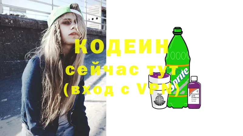 Кодеиновый сироп Lean напиток Lean (лин) Кудымкар